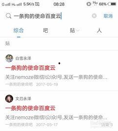 娱乐吃瓜趣闻百度云资源,吃瓜趣闻百度云资源大放送