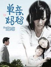 母亲电视剧在线观看,温情演绎母爱如山，感人至深在线观看之旅