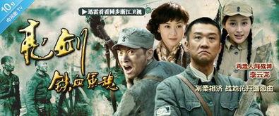 军魂在线观看,热血铸就忠诚，英勇捍卫国家