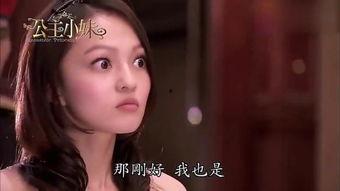 公主小妹1在线观看,穿越时空的甜蜜邂逅