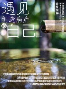 遇见自己在线观看,一场心灵成长的奇妙旅程