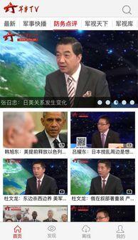 军事新闻视频在线观看,在线观看最新军事新闻视频集锦