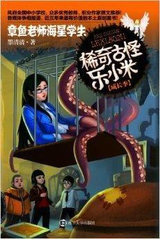 章鱼老师在线观看,探索知识海洋的奇妙之旅
