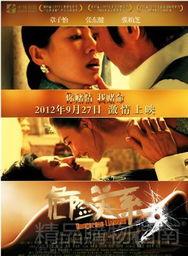 危险关系在线观看
