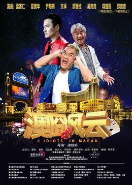 澳洲风云在线观看,在线观看，领略南半球壮丽风光与传奇故事