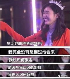 娱乐吃瓜向太郭碧婷,爱情与事业的完美交织