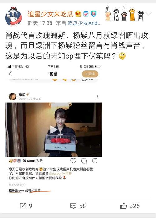 吃娱乐圈的瓜的营销号,明星们的幕后故事大曝光！