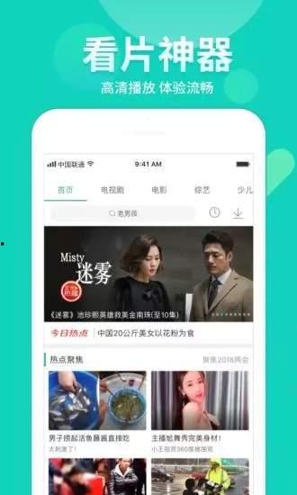 娱乐吃瓜喷子视频大全下载,一键下载收藏！