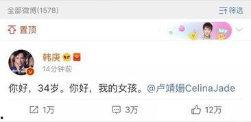 娱乐圈吃瓜微信号,揭秘明星背后的故事与真相