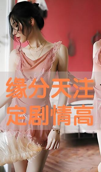 天注定在线手机观看,手机在线，见证命运交织的奇幻之旅