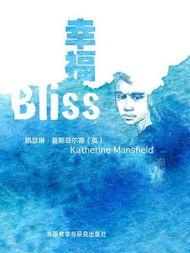 bliss在线观看,Bliss在线观影之旅