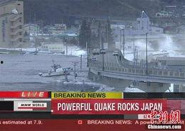 日本地震的报道,最新灾情与应对措施全解析