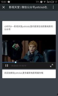 天堂网迅雷在线观看,畅享高清影视盛宴
