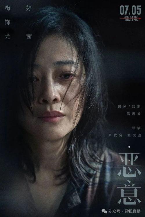 恶意电影在线观看,恶意电影在线观看背后的惊悚真相