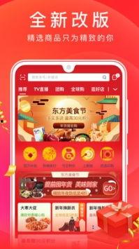 东方购物直播在线观看,尽享购物乐趣，畅游云端购物盛宴