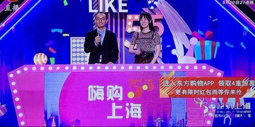 东方购物直播在线观看,尽享购物乐趣，畅游云端购物盛宴