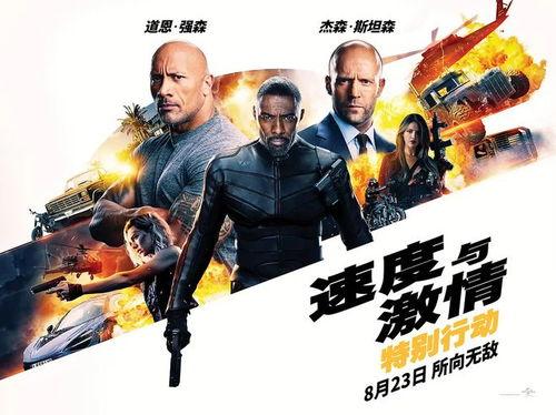 速度与敬请2在线观看,疾速追击，激情再燃