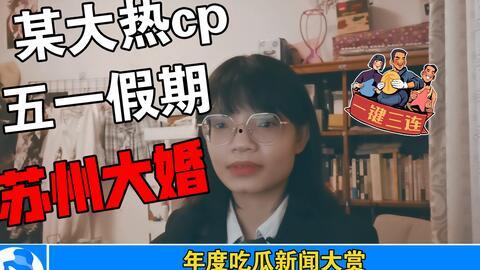 吃瓜娱乐大事件,吃瓜大事件盘点