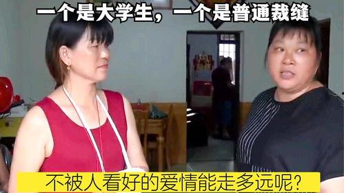 裁缝爱情在线观看