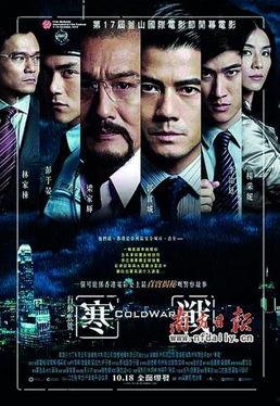 寒战 电影 在线观看,揭秘警匪激战背后的生死较量