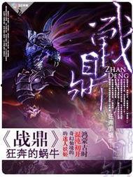 战鼎 在线观看,在线观看，热血激战，巅峰对决