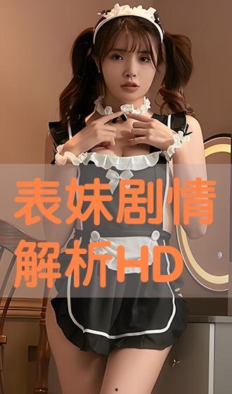 表妹全集在线观看,穿越时空的浪漫传奇，在线观看，重温经典