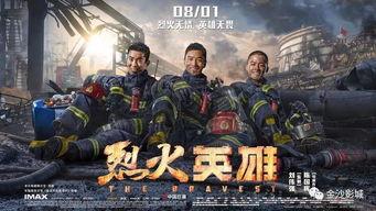 在线观看英雄烈,烽火岁月里的热血传奇