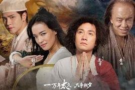 西游降魔二在线观看,再战妖界，悟空归来