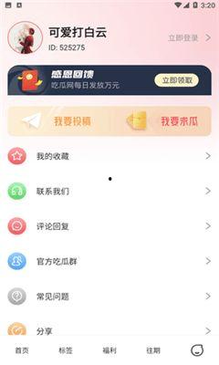 吃瓜娱乐小程序下载官网,一键下载，畅享海量娱乐资讯！