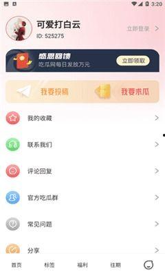 吃瓜娱乐配音软件,趣味配音，轻松畅享欢乐时光