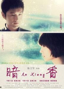 暗香 在线观看,揭秘神秘事件的悬疑之旅