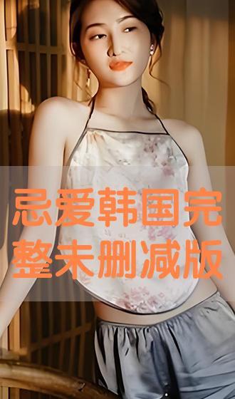 肚脐在线观看未删减版,揭秘未删减版背后的真实故事