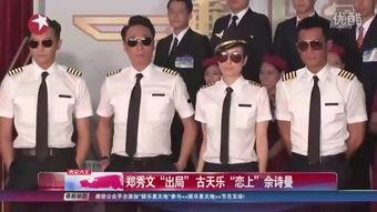 冲上云霄粤语在线观看,空中英雄的激情岁月