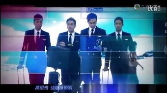 冲上云霄粤语在线观看,空中英雄的激情岁月