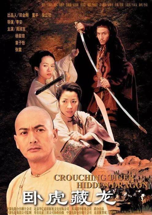 电影藏龙在线观看,探寻东方武侠世界的神秘魅力