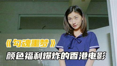 噩梦勾魂在线观看