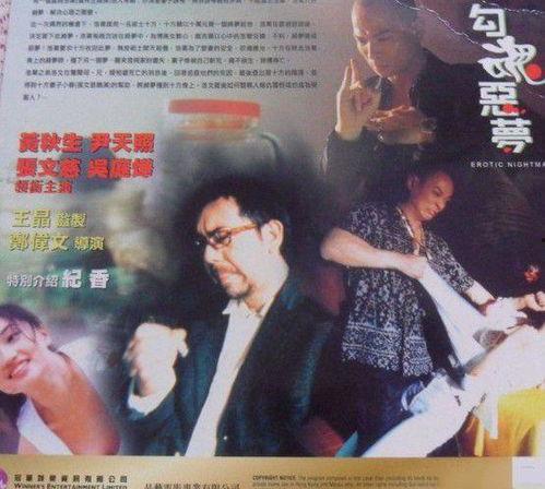 噩梦勾魂在线观看
