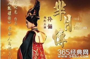 芈月传腾讯视频在线观看,再现战国风云传奇！