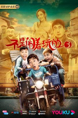 电影不是闹着玩的在线观看,电影背后的真实故事与挑战