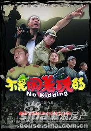 电影不是闹着玩的在线观看,电影背后的真实故事与挑战