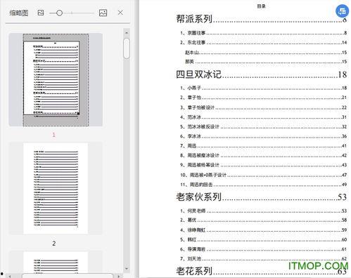 娱乐吃瓜酱文件,揭秘娱乐圈幕后故事