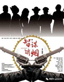 智谋硝烟在线观看,在线观看，揭秘古代战争智慧巅峰对决