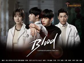 blood在线观看 韩剧网,惊悚悬疑，揭开人性黑暗面