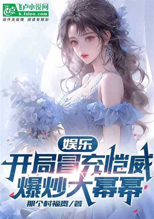 吃瓜娱乐太太是谁啊小说,揭开小说中的神秘面纱