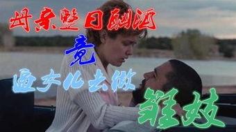 雏妓在线观看,雏妓在线观看事件深度剖析
