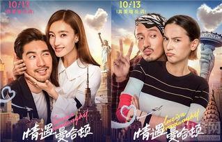 情遇曼哈顿在线观看,浪漫邂逅，都市爱情故事