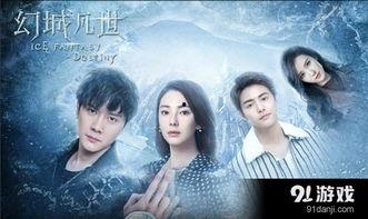 幻城 在线观看,穿越时空的奇幻之旅