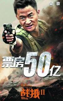 战狼2能在线观看吗,揭秘热门军事动作片的观看途径