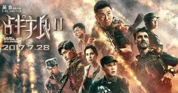 战狼2能在线观看吗,揭秘热门军事动作片的观看途径