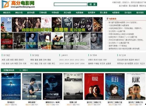 在线电影观看的网站,探索在线电影网站的无限魅力